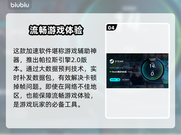 电脑玩游戏掉帧？这款加速器让你畅爽吃鸡🎮🔥截图5