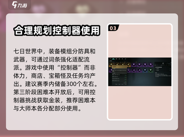 七日世界🔥新手必看！基础玩法全揭秘🎮截图4