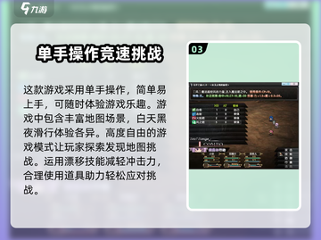 无尽之旅🔥超好玩！游戏特色大揭秘🎉截图4