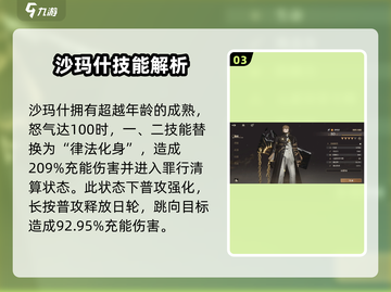 黑色信标🔥男角色大揭秘！兄弟们必看➡截图4