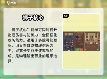 🎯元气骑士前传弓箭神羁绊曝光！截图3