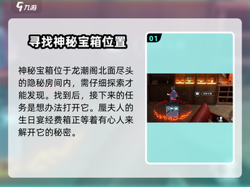 原神：归龙潮生日宝箱密码大曝光🎉截图2