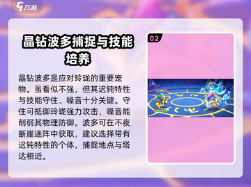 西普大陆手游水蛇打法🔥超详细攻略⚡必看截图3