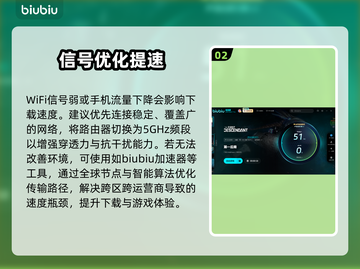 🎮第一后裔下载龟速？试试这个方法！截图3
