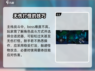 暗影格斗3💥无伤打怪技巧，轻松制胜！🎮截图4