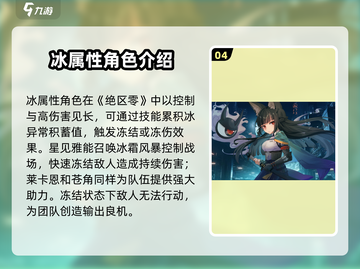 绝区零🔥主角属性大曝光，游戏党必看！截图5