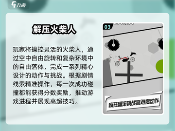 2024必玩减压小游戏💥治愈系手游推荐🎮截图4