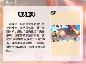 🔥2025必玩传统格斗游戏推荐💥下载清单在这里！截图4