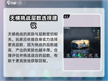群星纪元🔥天梯挑战玩法大揭秘！💥截图3