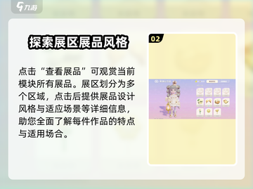心动小镇🔥展演纪念品获取攻略🎉游戏党必看！截图3