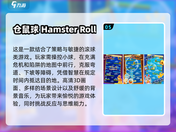 😍2024超有趣仓鼠手游推荐合集来啦！截图6
