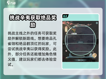 江湖悠悠青云寨💯完美通关攻略来了！🔥截图3