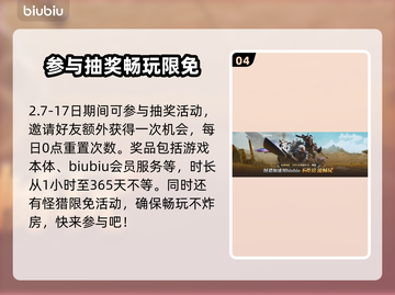怪物猎人荒野🔥锁刃龙超全图鉴！新手必看截图5