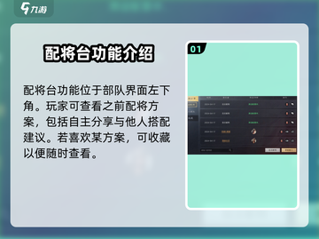 三国谋定天下🔥配将台玩法大揭秘！助你称霸战场/Game截图2