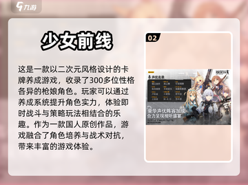 2024必玩🔥二次元手游排行榜✨截图3