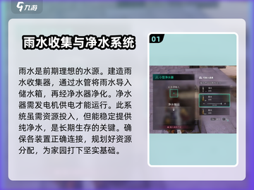 七日世界🔥纯水制作攻略💡生存必备！截图2