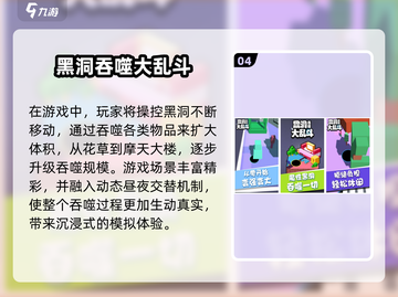 黑洞吞噬城市🔥2025最火手游TOP5💥截图5