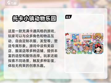 2025最受欢迎小镇手游合集🔥下载必备！截图4