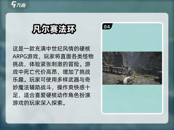 🔥2024必玩！剑与魔法手游大全✨截图5