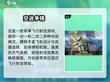 🔥2025必玩中东战争手游大盘点💥截图6