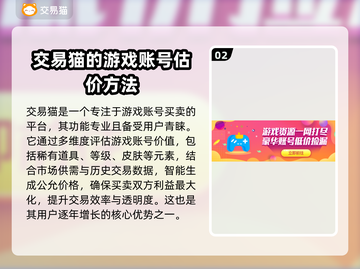 原神账号估价平台🔥原神号值多少钱？💎截图3