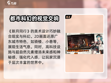 新月同行🔥超好玩！沉浸式体验💯截图3