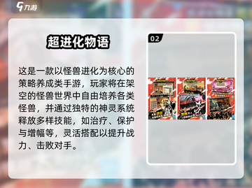 🔥2025热门一人一宠手游盘点！🎮宠物对战太上头啦~截图3