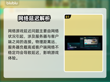 🎮游戏延迟高？竟因这些原因！截图2