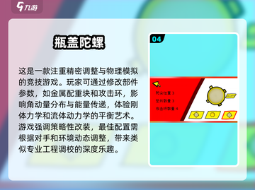 🔥2025最值得下载的陀螺游戏合集来了！🎮截图5