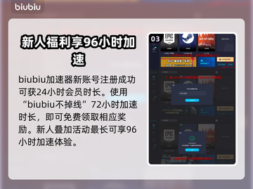 永劫无间加速器推荐💥国服玩家必备🔥截图4