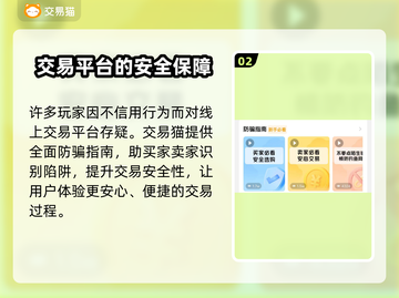 🔥王者荣耀账号交易在哪靠谱？👇截图3