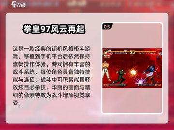 🔥2024女生必玩格斗游戏Top5榜单💥🎮截图6