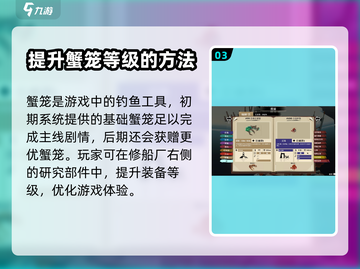 渔帆暗涌🔥快速升级秘籍，新手必看！🎉截图4