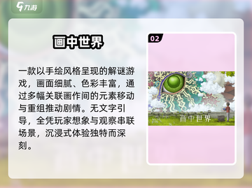 🔥2025必玩PC移植神作🎮截图3