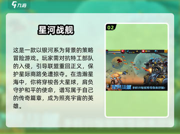🚀2024必玩宇宙战舰游戏🔥下载大全在这里！截图3