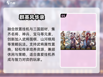 🔥2024必玩挂机神作TOP5！🎮截图6