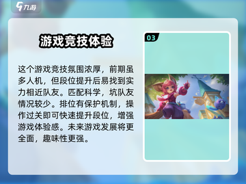 决胜巅峰🔥手游玩法特色全揭秘！超好玩不容错过🎮截图4