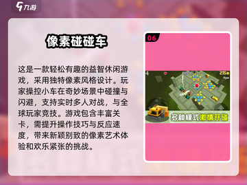 2025最🔥儿童游戏排行✨陪娃必备！截图7