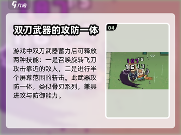 元气骑士前传🔥骨刃装备强度分析来了！✨截图5
