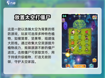🔥2025必玩2D僵尸游戏推荐！🎮截图5