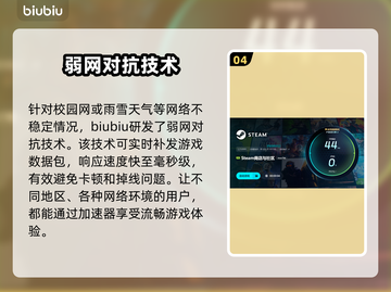 地狱时钟卡顿延迟？❌用这个加速器立马流畅！🚀🔥截图5