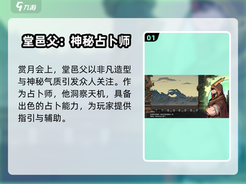 《三相奇谈堂邑父玩法曝光！🔥》截图2