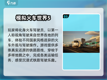🚂2025托马斯火车游戏大揭秘！🔥亲子互动新宠儿👶🎮截图4