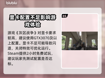 🔥灰区战争闪退？速用加速器解决！🎮截图6