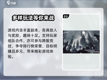 永夜降临复苏🎉上线时间曝光，开服倒计时！截图4