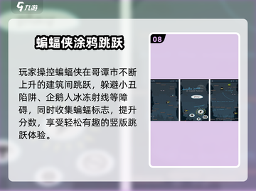 💥2025必玩蝙蝠侠手游TOP榜🔥截图9