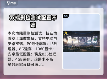 剑灵2国服首测时间🔥重磅爆料！🎉截图4