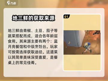 沙石镇时光💥优质地三鲜制作方法大公开！截图2
