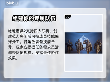 绝地潜兵2私人房间开法🌟地狱潜兵玩家必看！🎮截图3