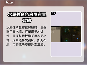 了不起的修仙模拟器😎内门房间完美布局分享🔥截图4
